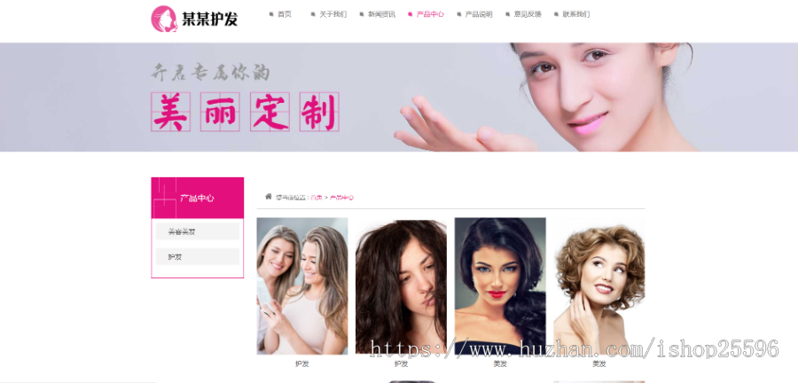 响应式美容美发沙龙网站(含一个域名商业授权)