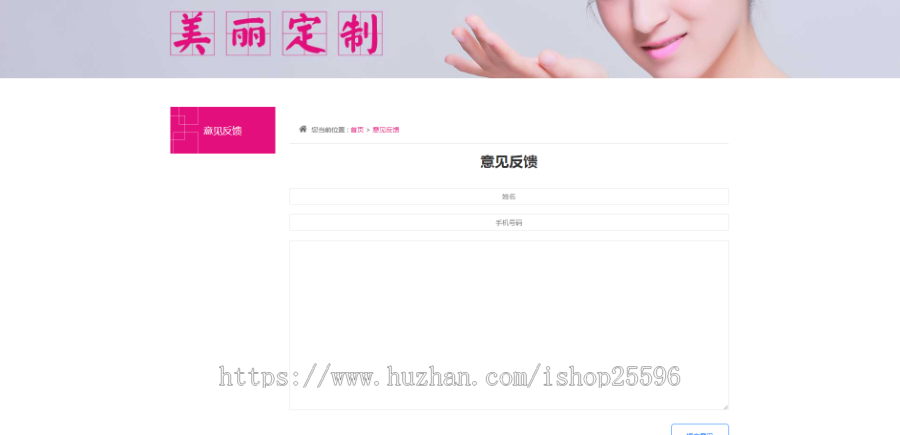 响应式美容美发沙龙网站(含一个域名商业授权)