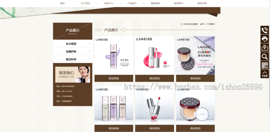 响应式品牌护肤品类企业网站(含一个域名商业授权)