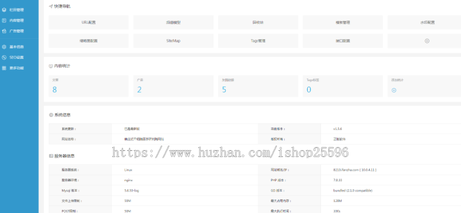 响应式干细胞医学研究院网站(含一个域名商业授权)