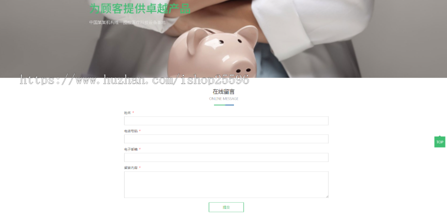 响应式医疗科技医疗设备网站(含一个域名商业授权)
