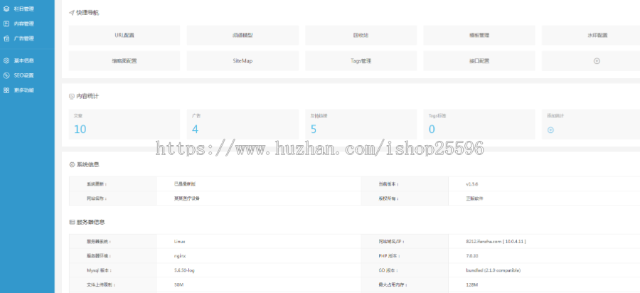 响应式医疗检测设备网站(含一个域名商业授权)