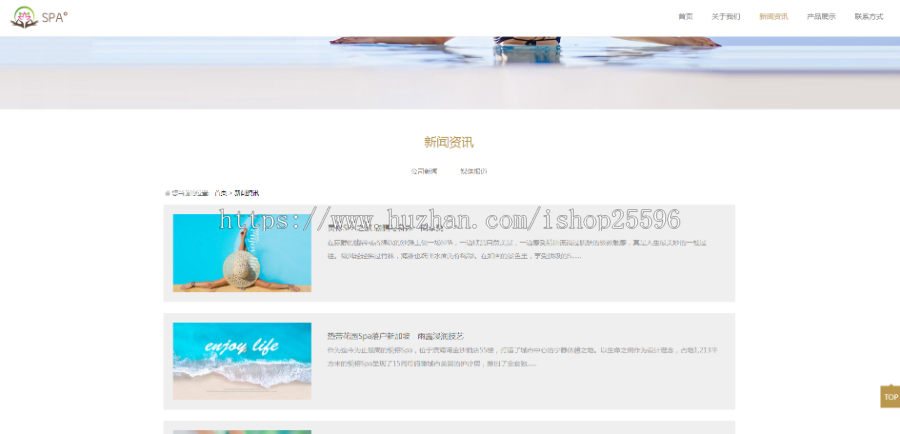 响应式spa芳香理疗网站(含一个域名商业授权)