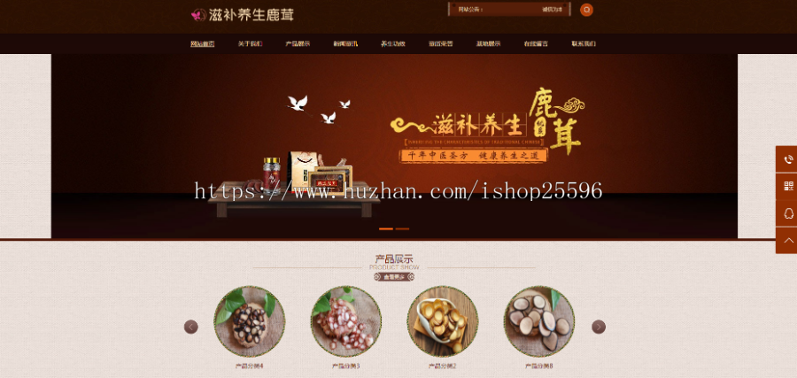 滋补养生鹿茸类网站(含一个域名商业授权)