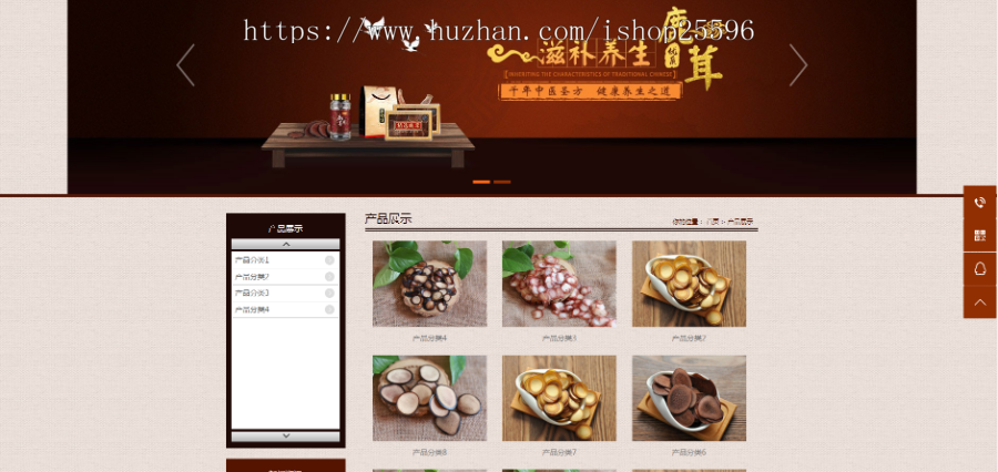 滋补养生鹿茸类网站(含一个域名商业授权)