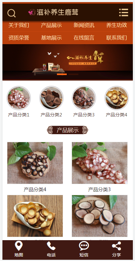 滋补养生鹿茸类网站(含一个域名商业授权)