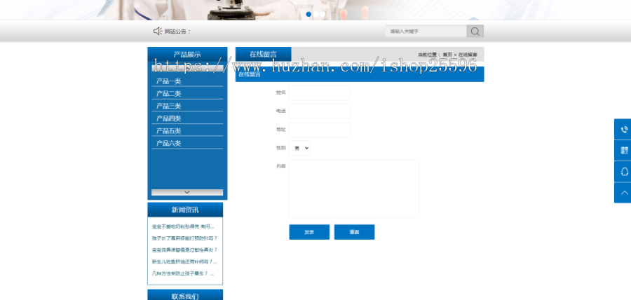 医疗器械科研类网站(含一个域名商业授权)