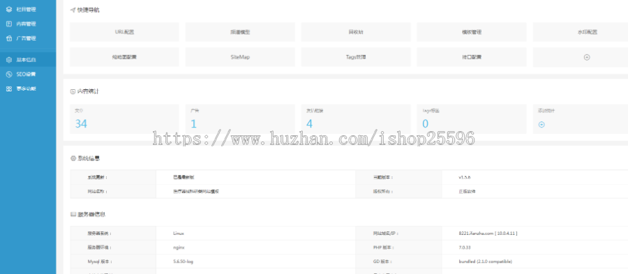 医疗器械科研类网站(含一个域名商业授权)