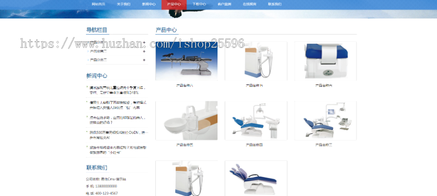 响应式医疗器械公司网站(含一个域名商业授权)