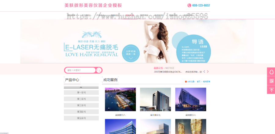 美肤微形美容仪器网站(含一个域名商业授权)