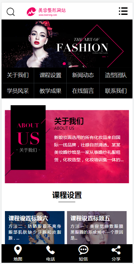 美容美发化妆造型类网站(含一个域名商业授权)