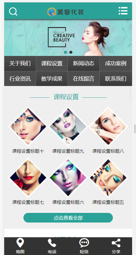美容化妆减肥类网站(含一个域名商业授权)