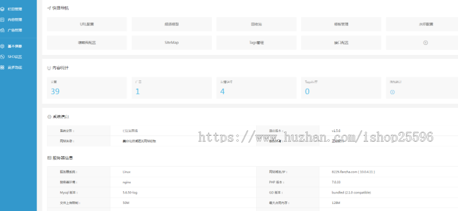 美容化妆减肥类网站(含一个域名商业授权)
