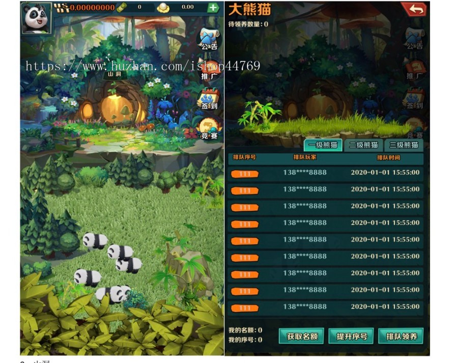 熊猫乐园,区块链游戏,元宇宙游戏,白鹭egret,layabox