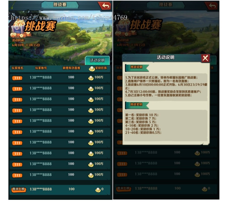 熊猫乐园,区块链游戏,元宇宙游戏,白鹭egret,layabox