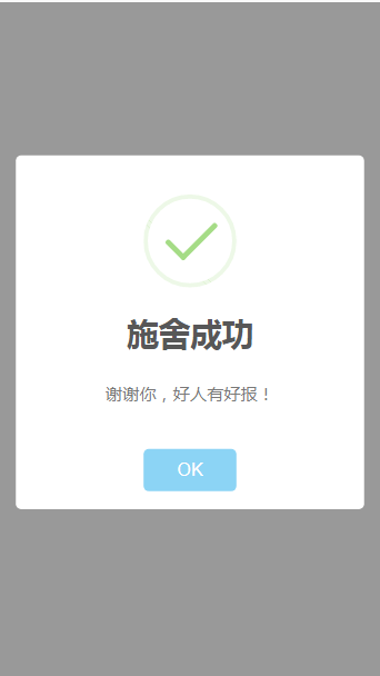 24小时乞讨要饭网站,可改成在线收款网站带有管理后台兼容移动端
