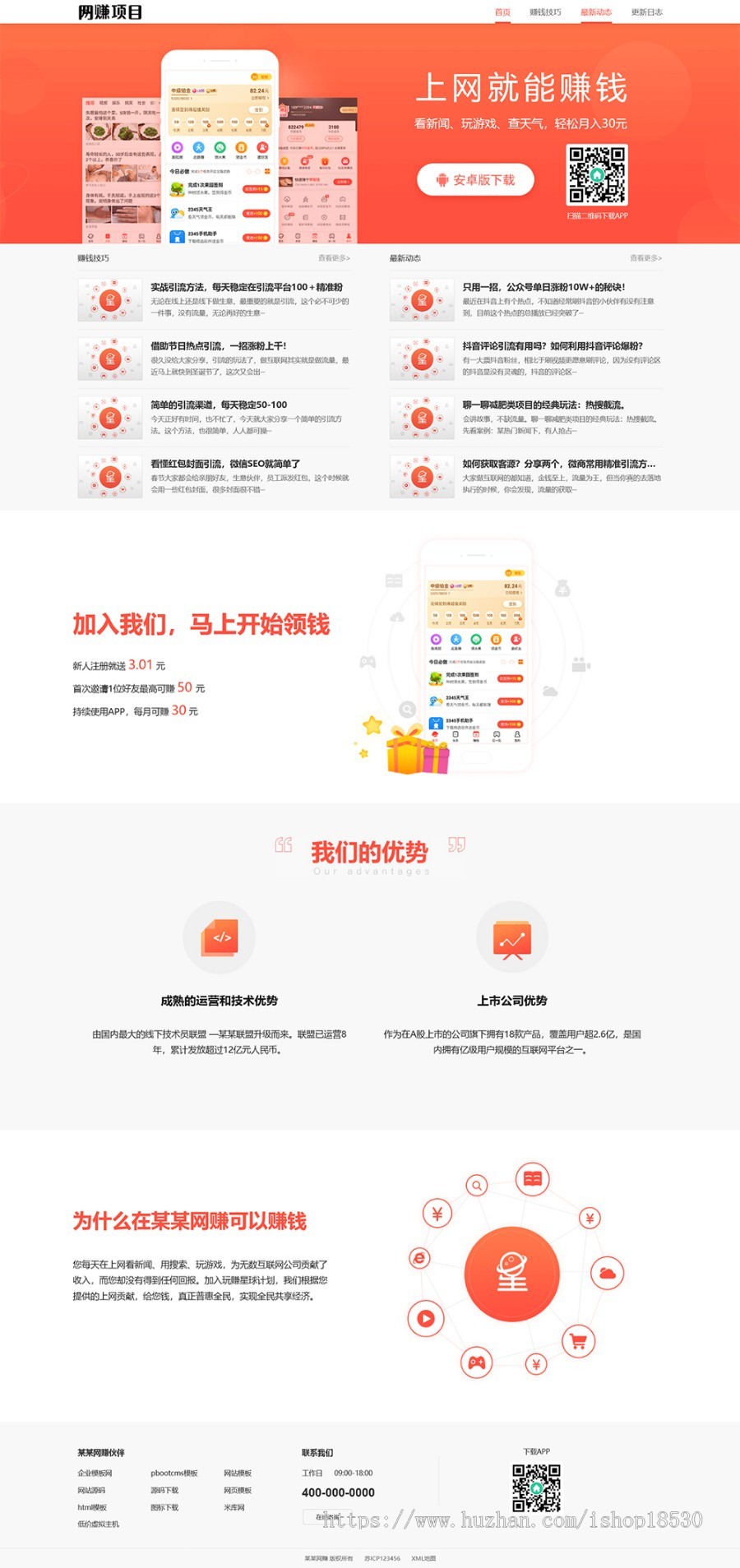 APP软件下载类pbootcms网站模板(PC+WAP)APP应用软件官网网站源码下载