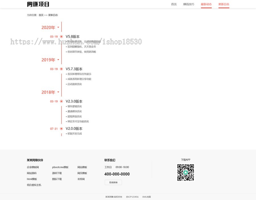 APP软件下载类pbootcms网站模板(PC+WAP)APP应用软件官网网站源码下载