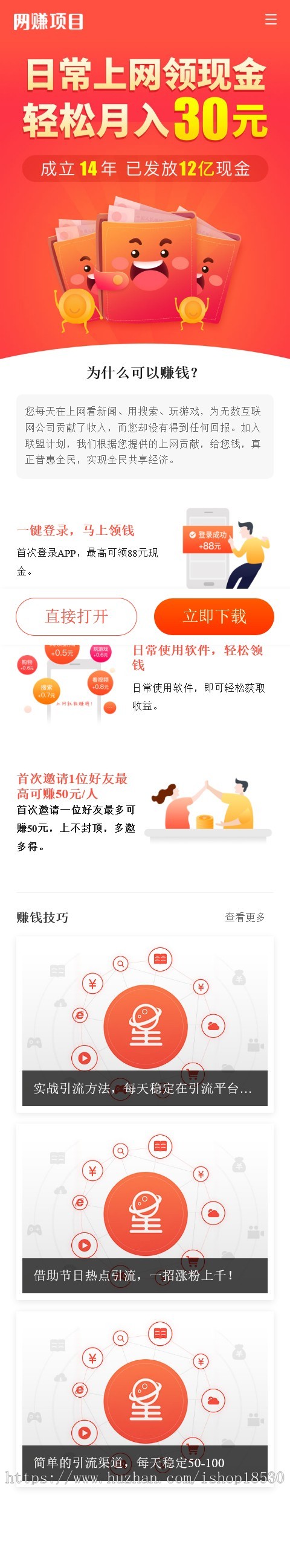 APP软件下载类pbootcms网站模板(PC+WAP)APP应用软件官网网站源码下载