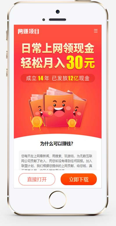 p256动态带后台橘色(PC+WAP)APP软件下载类pbootcms网站模板
