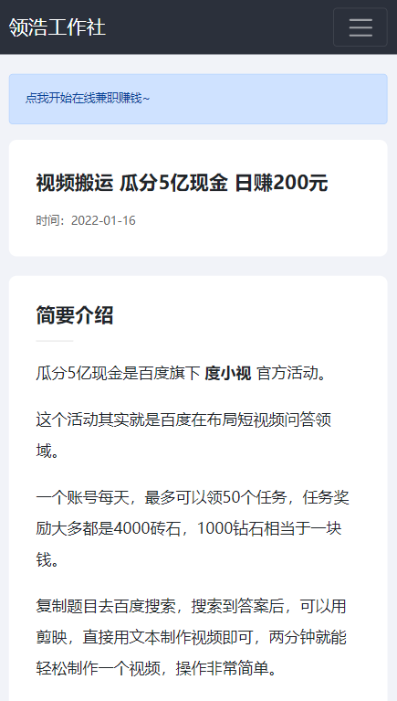 兼职任务发布系统 任务发布平台