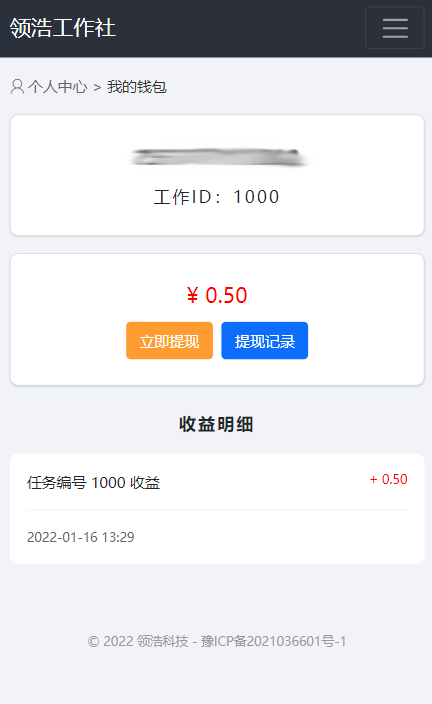 兼职任务发布系统 任务发布平台