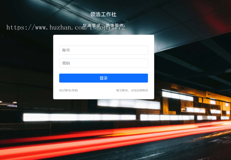 兼职任务发布系统 任务发布平台