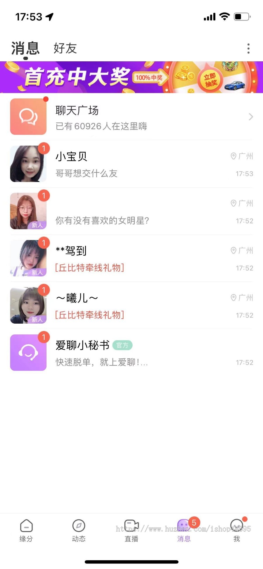 【完美运营版本】直播系统一对一匹配聊天语音社交APP同城动态发布附近约会交友源码