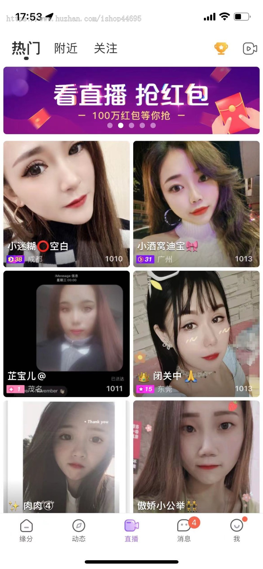 【完美运营版本】直播系统一对一匹配聊天语音社交APP同城动态发布附近约会交友源码