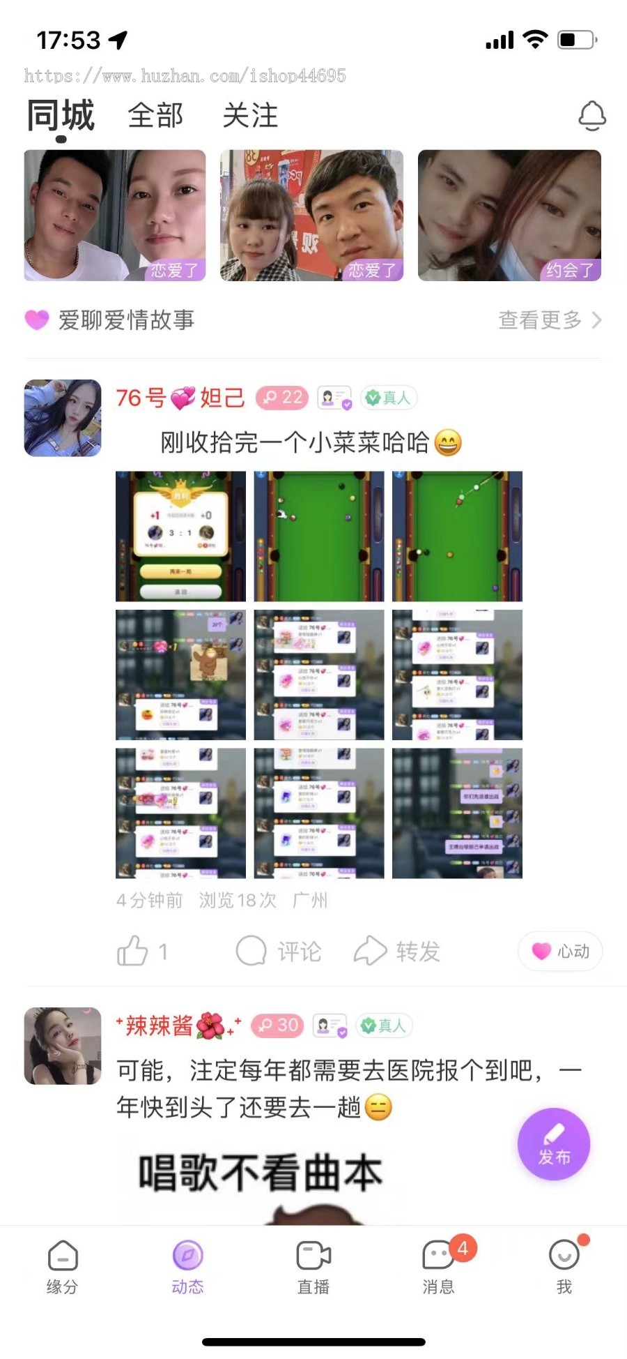 【完美运营版本】直播系统一对一匹配聊天语音社交APP同城动态发布附近约会交友源码