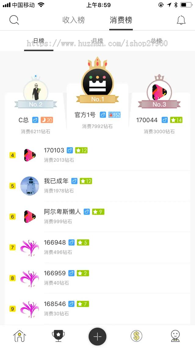 方维直播2.5源码 美女直播APP源码 IOS+安卓全套源码