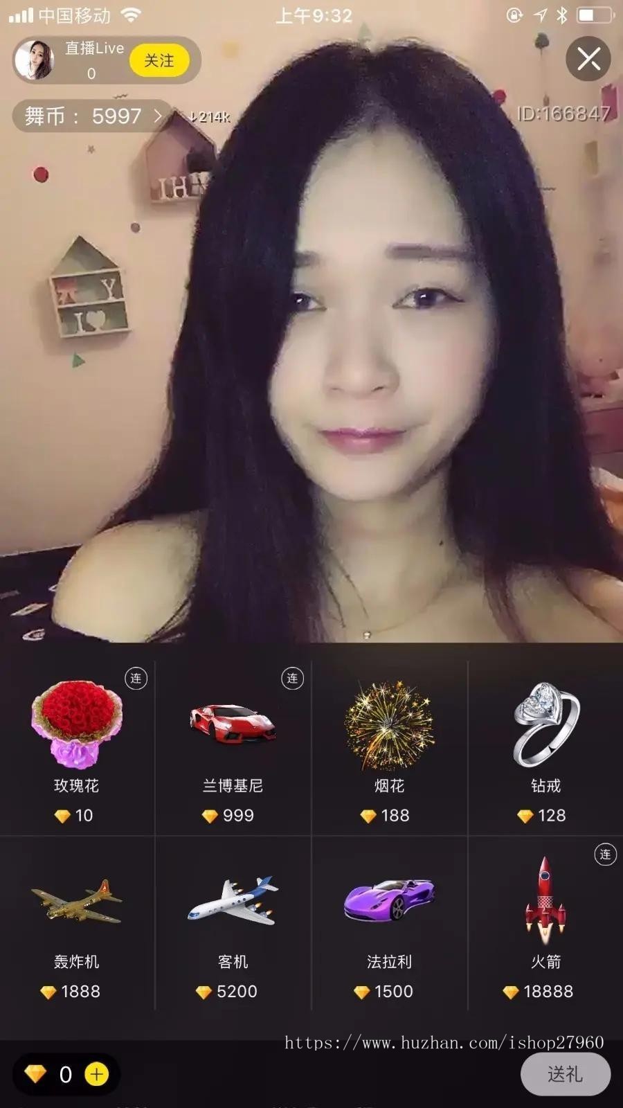 方维直播2.5源码 美女直播APP源码 IOS+安卓全套源码
