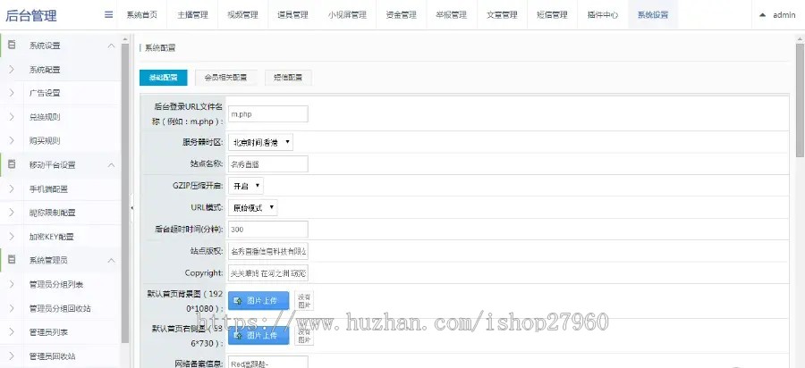 方维直播2.5源码 美女直播APP源码 IOS+安卓全套源码