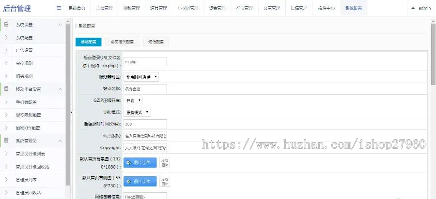 方维直播2.5源码 美女直播APP源码 IOS+安卓全套源码