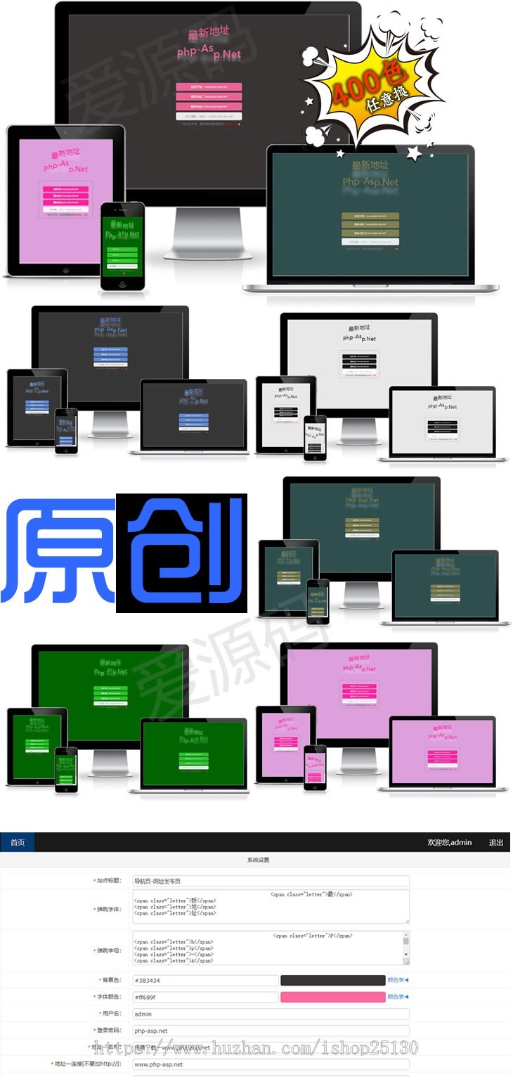 400种背景文字颜色随意换【原创】非常好看漂亮防丢失跳转页面网址发布页,官网引导航