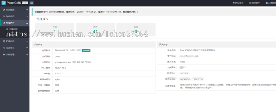 (PC+WAP)网APP软件下载类pbootcms网站模板 APP应用软件官网网站源码下载
