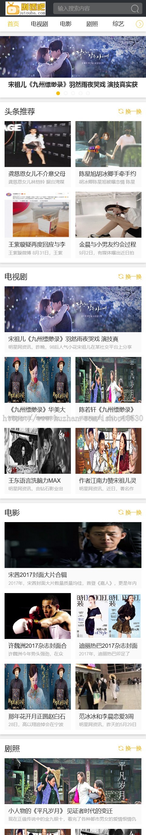 剧情娱乐影视新闻资讯thinkphp网站模板带后台可扩展小程序【含1个域名正版授权】