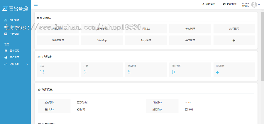 剧情娱乐影视新闻资讯thinkphp网站模板带后台可扩展小程序【含1个域名正版授权】