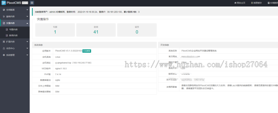 (自适应手机端)响应式幕墙装饰工程pbootcms网站模板 HTML5建筑装修公司网站源码下载