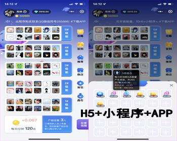 元宇宙能量挂机晶石分红游戏H5+小程序+APP