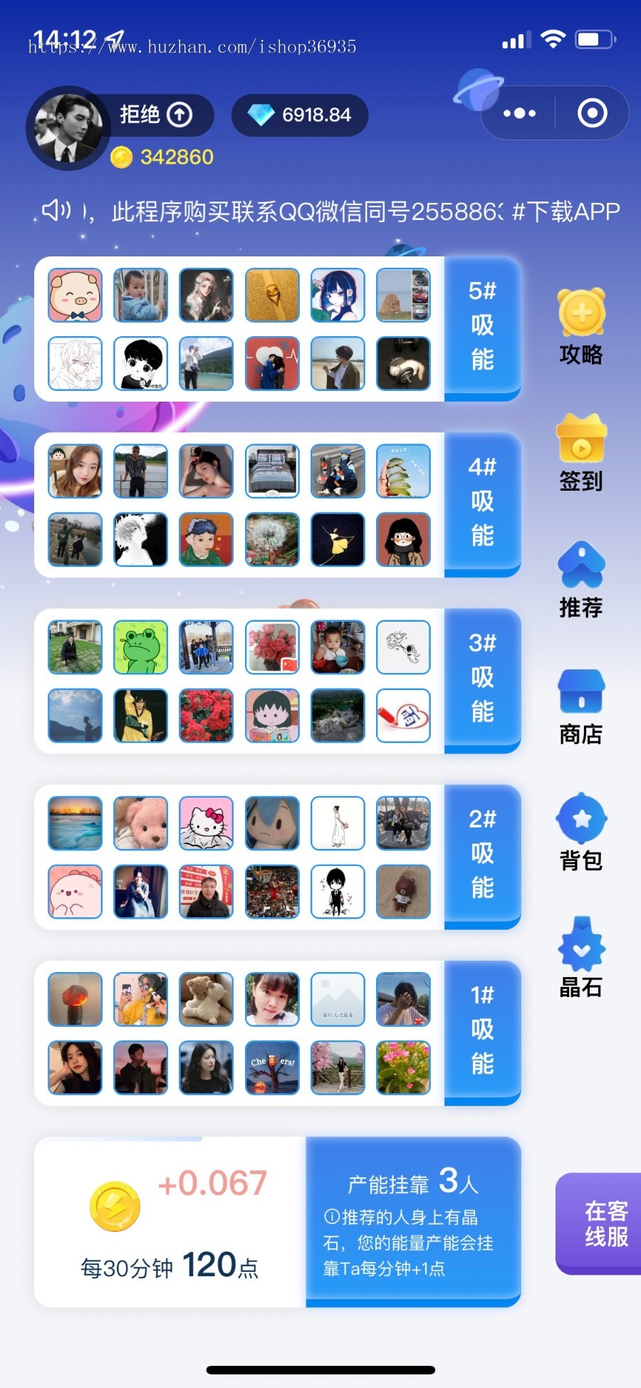 元宇宙能量挂机晶石分红游戏H5+小程序+APP