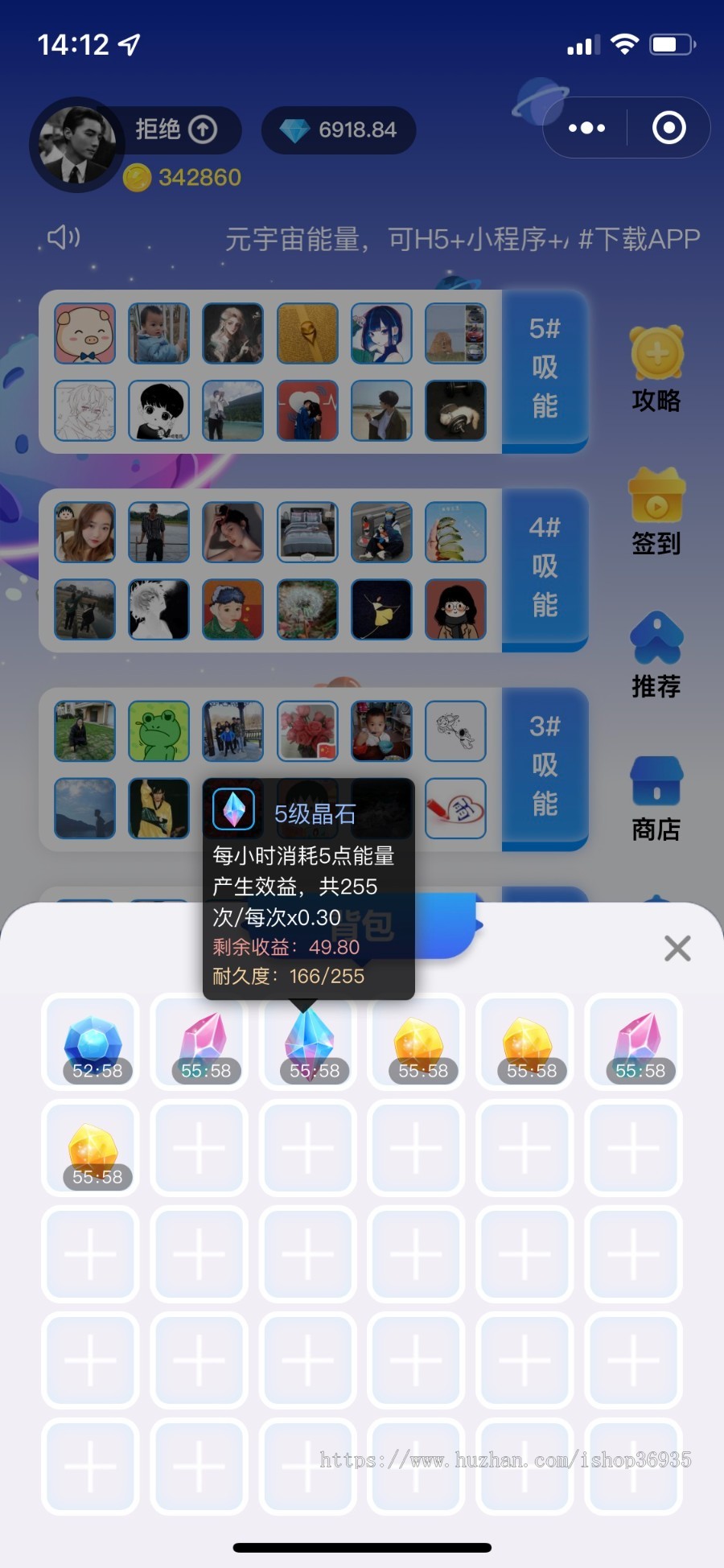 元宇宙能量挂机晶石分红游戏H5+小程序+APP