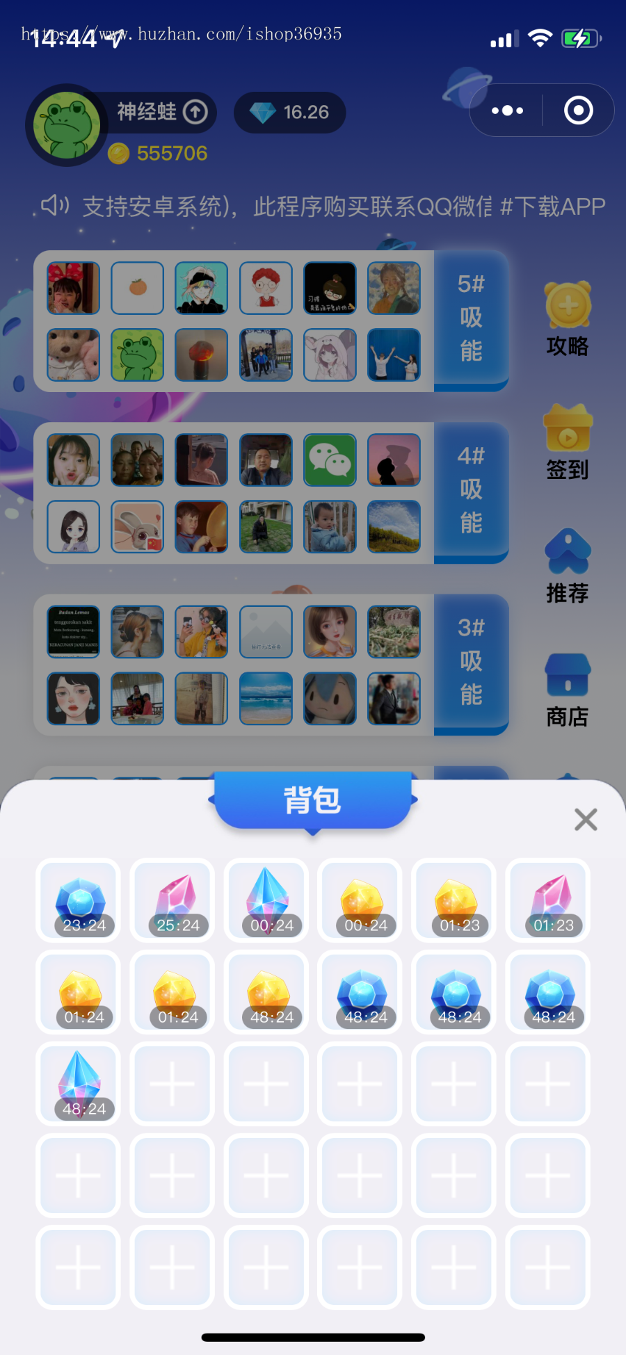 元宇宙能量挂机晶石分红游戏H5+小程序+APP