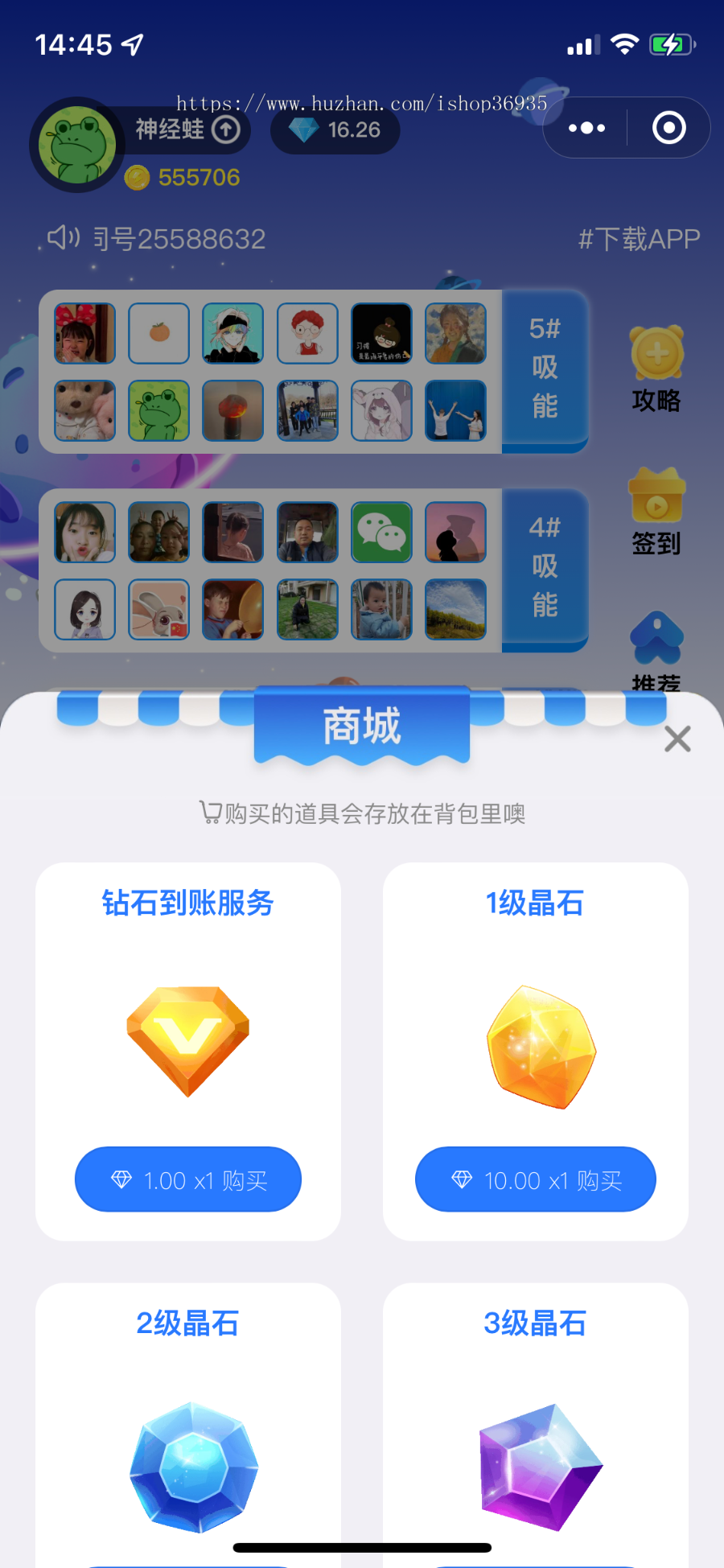元宇宙能量挂机晶石分红游戏H5+小程序+APP