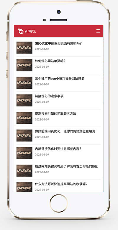 推荐（自适应手机端）红色互联网科技新闻网站模板 响应式文章博客类网站源码