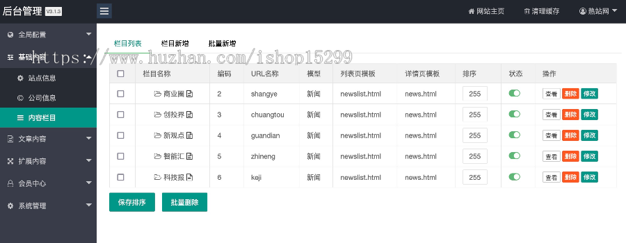 推荐（自适应手机端）红色互联网科技新闻网站模板 响应式文章博客类网站源码