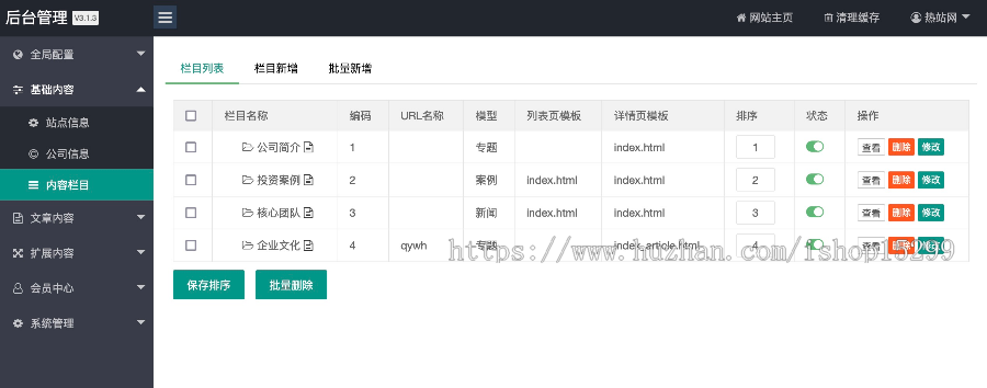 (自适应手机端)简繁双语金融资本企业 HTML5通用投资咨询单页模板