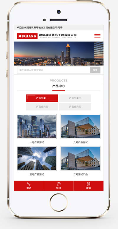 推荐(自适应手机端)响应式幕墙装饰工程网站模板 HTML5建筑装修公司网站源码