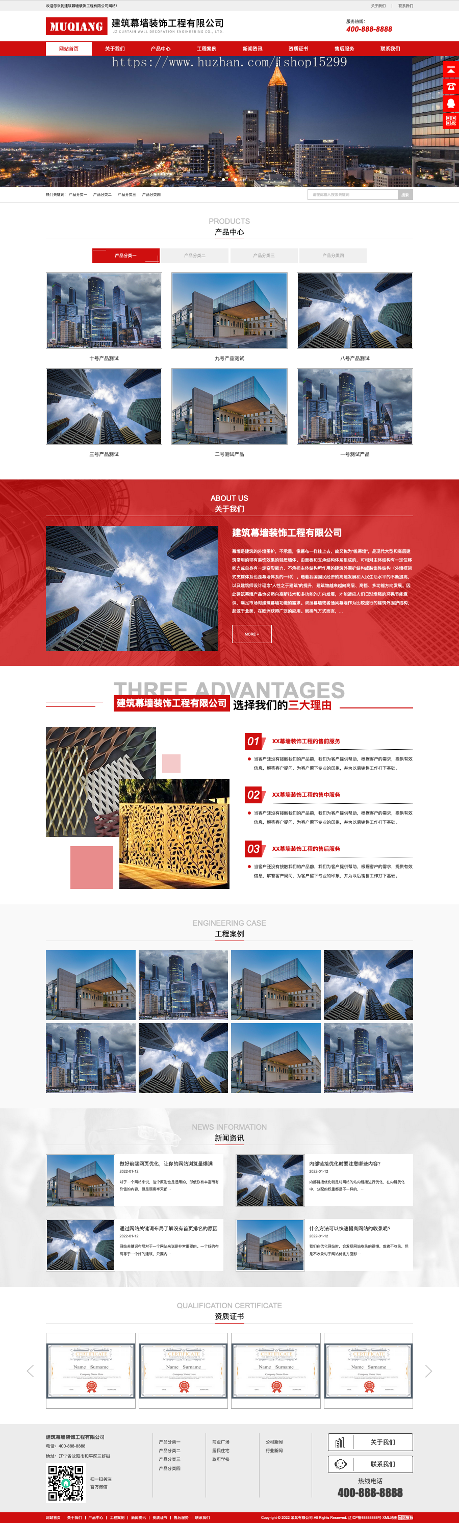 推荐(自适应手机端)响应式幕墙装饰工程网站模板 HTML5建筑装修公司网站源码