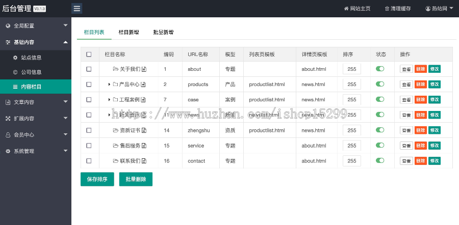 推荐(自适应手机端)响应式幕墙装饰工程网站模板 HTML5建筑装修公司网站源码